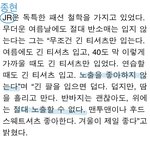 [플디즈] 종현이의 패션 <b>철학</b>