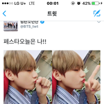 [방탄소년단] <b>태태</b>짹