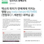 [EXO] 이거뭐냐 왜 ㅇㅌ에서 우리 팬톡까고있냐