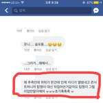 [댓글부탁해] (정신병수준) 탑 대마초 현재 <b>빠순</b>이들 상황