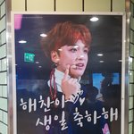 [NCT] <b>지하철</b>에서 해찬이 광고 봤다!ㅎ<뒷북이면 미안..