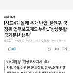[스크랩] (정치)대마초로 국민들 <b>시선</b>끄는 이유