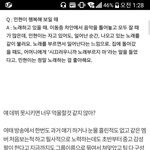 [프로듀스2] <b>황민현</b> 팬들만 들어와주라