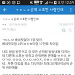 [프로듀스2] 찐<b>스포</b>뜬거같음