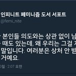 [인피니트] 니들이 뭐라 씨부리건 상관없는데