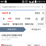 나 <b>이</b> 글 <b>쓰</b>닌데 너네라면 어쩔거야?