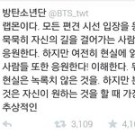 [방탄소년단] 남준 <b>명언</b>