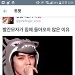 [EXO] 미친 이 <b>제목</b> 원조가 내 탐라에 들어옴