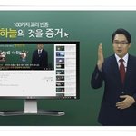 <나의 <b>신앙</b>고백> 신천지 교리비교 영상을 통해 천국을 발견했어요~