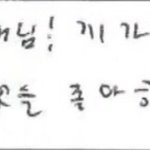 [박지훈] <b>지후</b>니 필체와 맞춤법