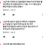 [EXO] 얘네팬들왜이러냐 퉨미닛아니라고 한마디했더니
