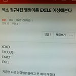 [EXO] ㅇㄱㄹㅇ이면얘존경함