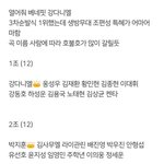 [프듀2] 이 <b>스포</b> ㄹㅇ이면 2조는 진짜....