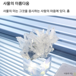 [인피니트] 이 글귀보고  그 님들 생각남