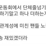 [프로듀스] <b>명랑</b>운동회...기대한다....