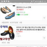 [EXO] 백현이 털신발 ㅈㄴ <b>익숙</b>하다