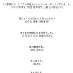 [프로듀스2] 공부가 취미라는 연습생