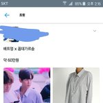 [EXO] 백현이 옷 <b>가격</b> ㅁㅊ