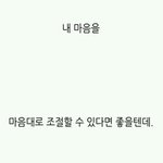 [댓글부탁해] 울고싶을때 듣는 노래 추천하고 가