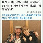 [프로듀스] 헐 <b>김태우</b> 대만 드라마