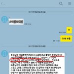 [조언부탁해] 내 다리 사진 <b>익명</b>채팅어플에 뿌린 미.친놈