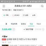 [프로듀스2] <b>재환</b>이댓글1위래ㅠㅜ