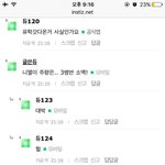 [프로듀스] 다녤주량 소맥세병반이래(<b>두병</b>아니래)