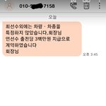 [EXO] 야 나 이상한<b>문자옴</b>;;