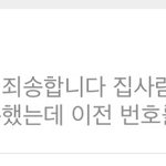 [EXO] 근데 이상하지않냐 나는 외국번호로