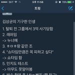 [프로듀스2] 진짜 안풀리는 연습생