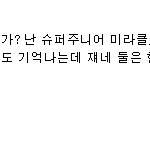 [EXO] 대중한테 엑소는 방탄소년단과 <b>동급</b>의 그사세 가수.