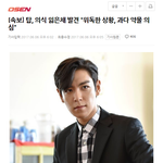 [모두드루와] 얘들아 탑 의식 잃고 <b>위독</b>한 상황이래