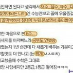 [EXO] 나같으면 6수 준비할 시간에