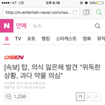 탑 진짜 어떡하냐