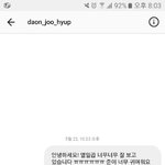 [댓글부탁해] 열일곱 배우님한테 디엠 답장 받았어 ㅠㅠㅠㅠㅠㅠ