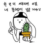 <b>신태일</b> 진짜 잦같지 않냐