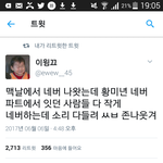 [프로듀스2] ㅅㅂ이거개웃김ㄱㅋㅋㅋㄱㄱ<b>네버</b>.
