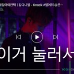 [프로듀스] 폰으로 반복재생 하는 법<b>이양</b>