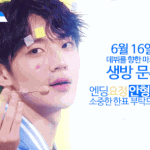 [안형섭] 엔딩요정 픽미소년 안형섭 마지막 문자투표 해주실거죠 ㅠㅠ...