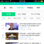 [프로듀스] 네캐 지금 <b>구름</b>이가