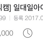[프로듀스] 별 건 아닌데 기분 좋은거