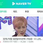 [프듀2] 현재 <b>직캠</b> 1위 연습생