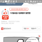 옛날에 일베가 네이트판 먹으려고 했었던<b>거암</b>?