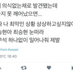 [댓글부탁해] 빅뱅 탑을 사망,불구로 만든 탑 팬들