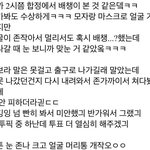 [프로듀스] <b>배진영</b> 목격담 이거 말하는거임?