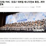 남프듀 계약소속사 여기임;;