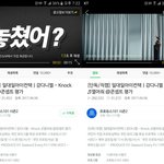 [프로듀스2] <b>조작</b>의심가는사람들어와
