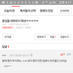 와 몇몇중딩 명<b>지대</b> 조카무시한다
