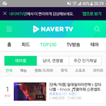 [프로듀스2] 네이버직캠순위 <b>리셋</b>됐다 녤 1