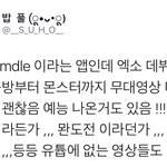 [시우민] (시우민)데뷔때부터의 엑소 영상 볼수있는 <b>어플</b>